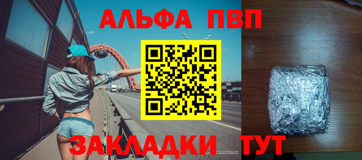 Alpha PVP СК КРИС Нижнеудинск