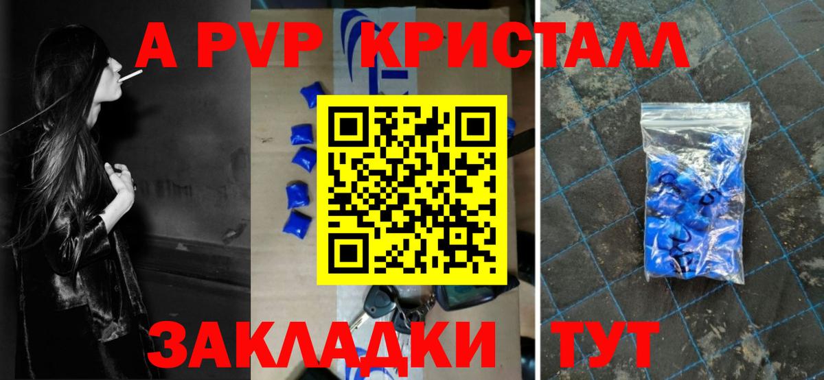 Нижнеудинск  Alpha-PVP кристаллы  A-PVP мука  закладки  Alfa_PVP  Alpha-PVP Соль  Вход с VPN 