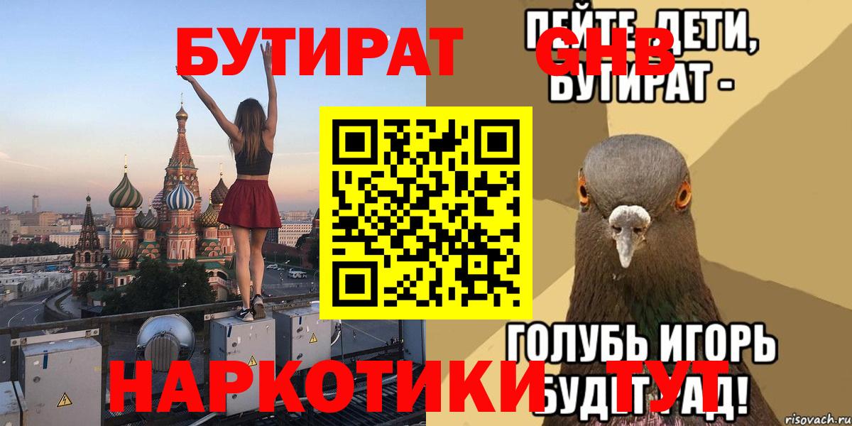 Бутират оксана Нижнеудинск