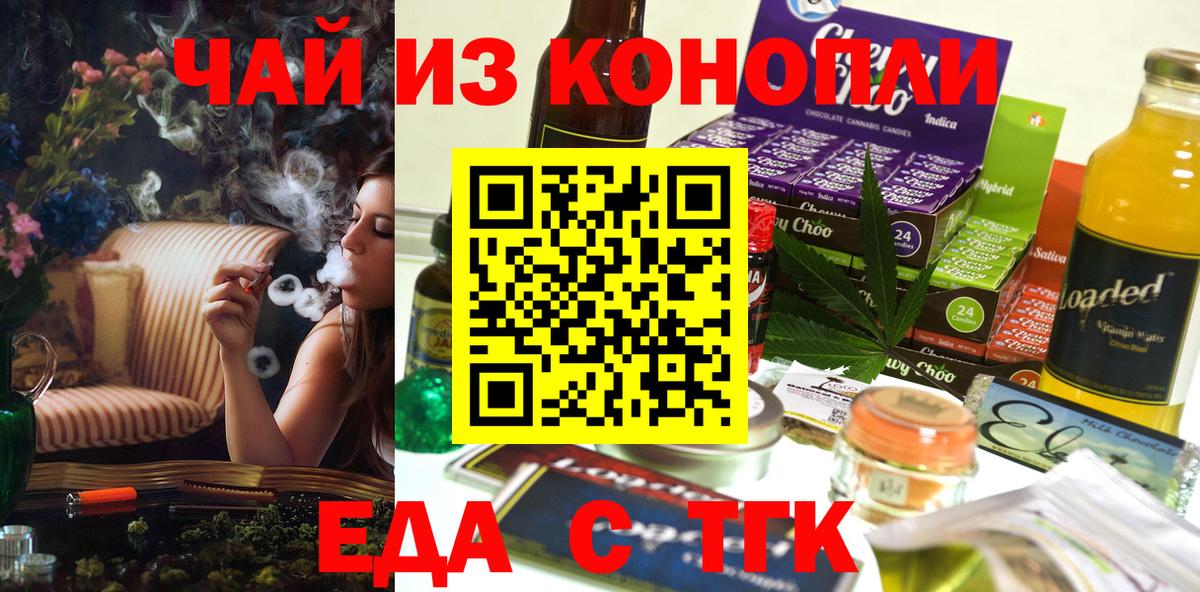 Печенье с ТГК марихуана  Вход с VPN  Нижнеудинск 