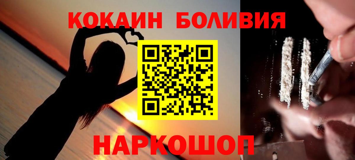 COCAIN  Вход с VPN  Нижнеудинск  Кокаин 99%  Кокаин Колумбийский 