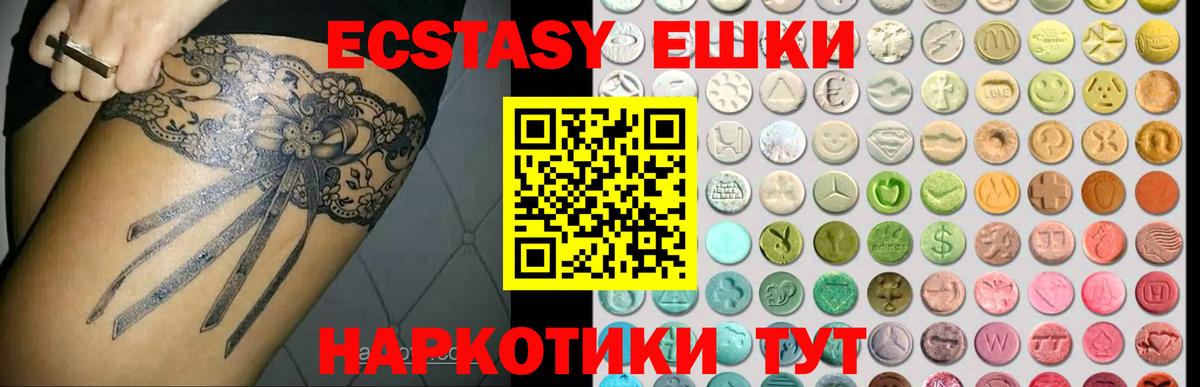 Ecstasy XTC  Вход с VPN  Ecstasy 99%  Нижнеудинск 
