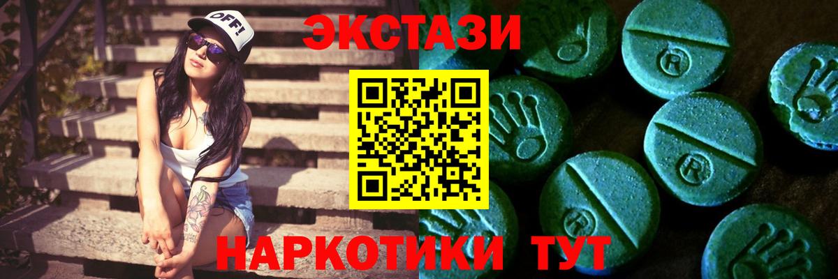 Экстази круглые Нижнеудинск