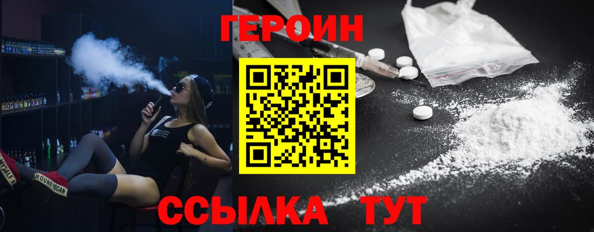 Героин Heroin Нижнеудинск