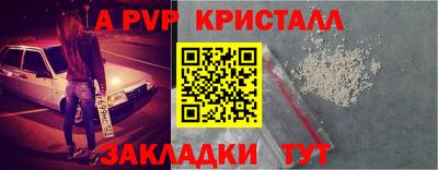 а пвп мука Гай
