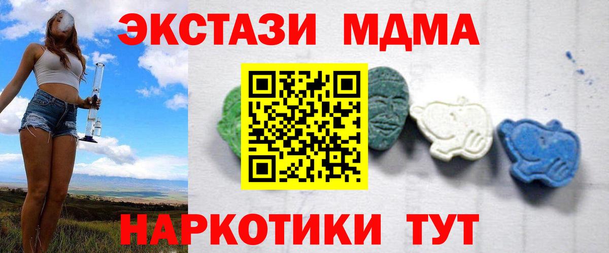 MDMA Molly  MDMA VHQ  МДМА  Вход с VPN  Нижнеудинск 