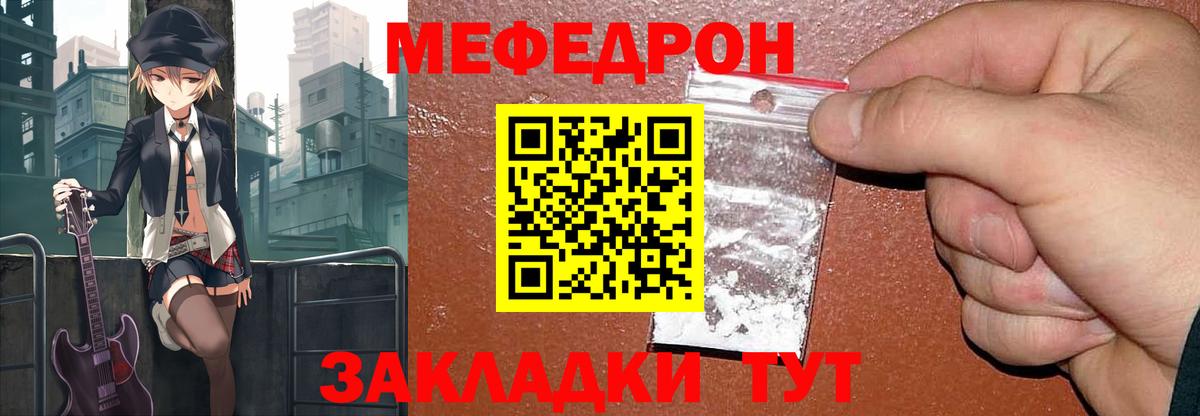 Меф  Мефедрон кристаллы  Вход с VPN  МЕФ кристаллы  дарнет шоп  Мефедрон  Нижнеудинск 