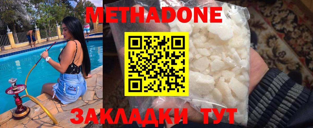 Метадон белоснежный  Вход с VPN  Нижнеудинск  МЕТАДОН VHQ 