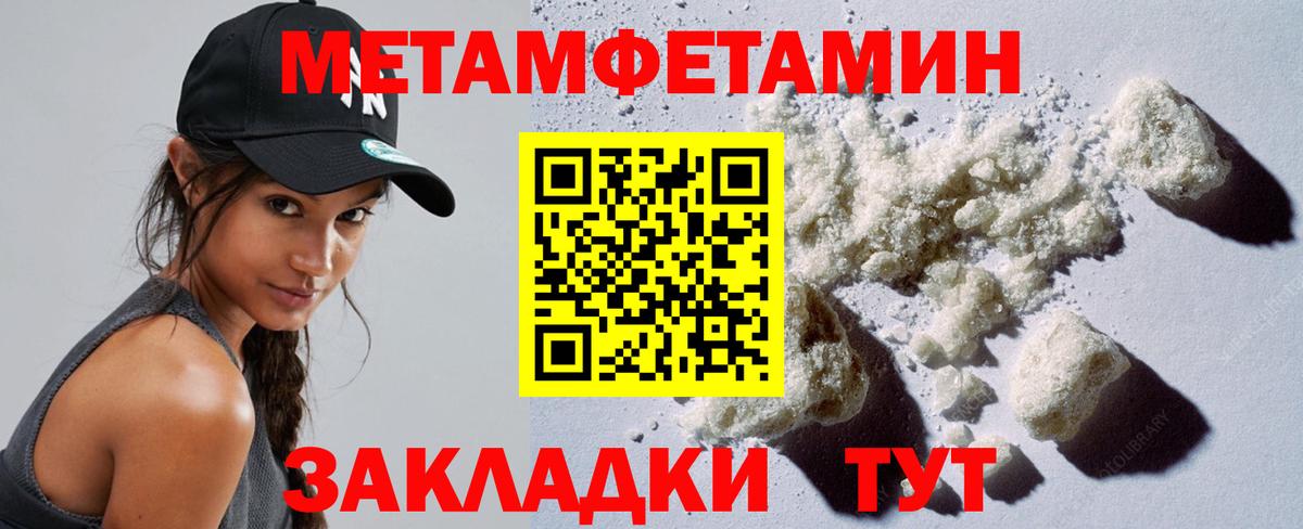 МЕТАМФЕТАМИН мет  Вход с VPN  Нижнеудинск 