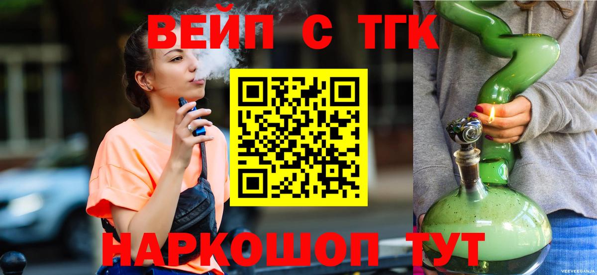 ТГК жижа Нижнеудинск